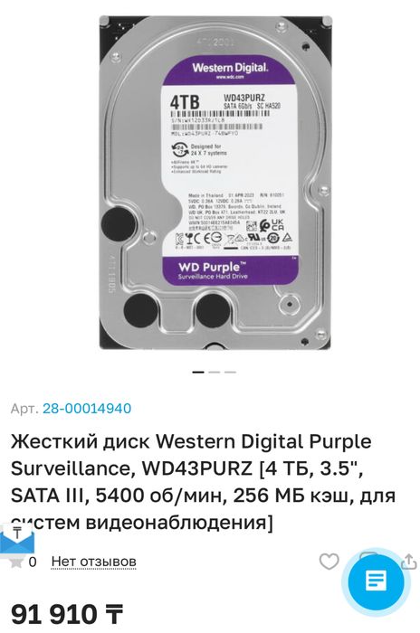 Жесткий диск 4т новый