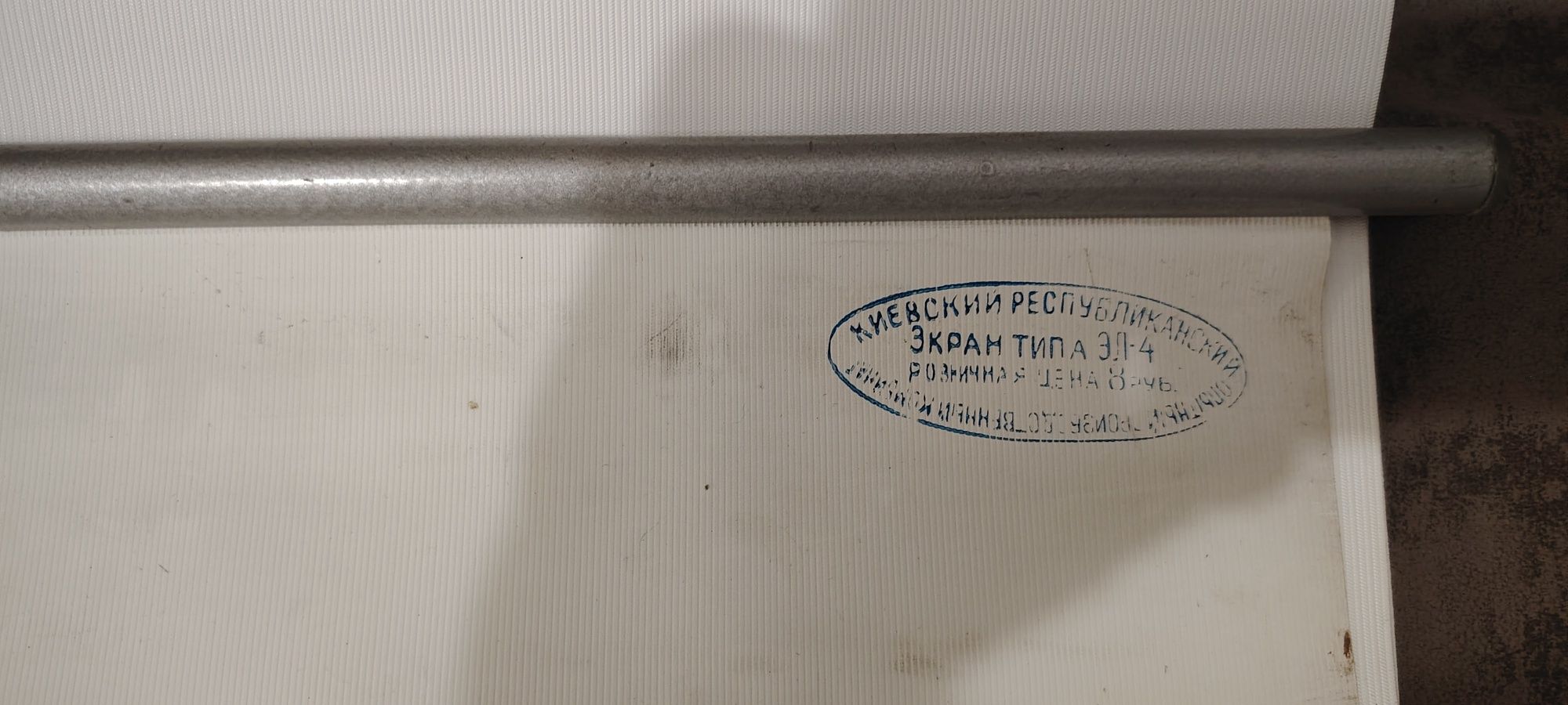 Экран для проектора 120*120