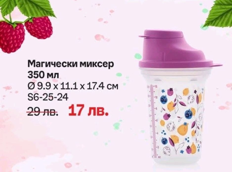 Разпродажба Тапъруеър- нови цени