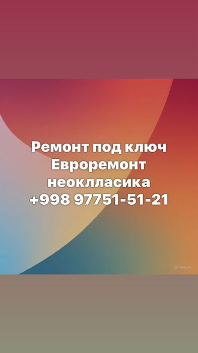 ремонт под ключ. дом офис фасад