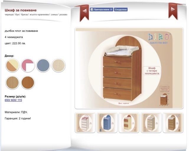 Бебешко легло с матрак Magniflex и скрин за преповиване