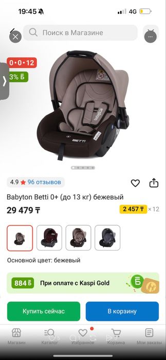 Продам автолюльку!