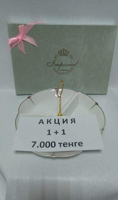 Продам менажницу дёшево