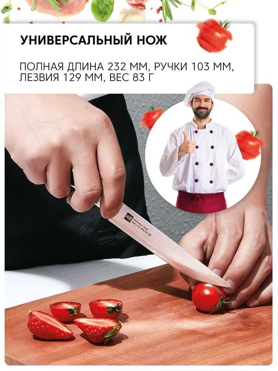 Кухонные ножи Xiaomi HuoHou HU0095