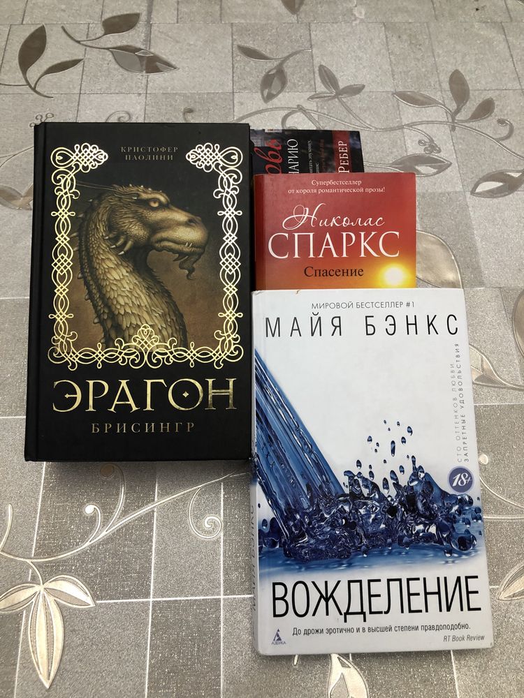 Продаются книги. Читать описание