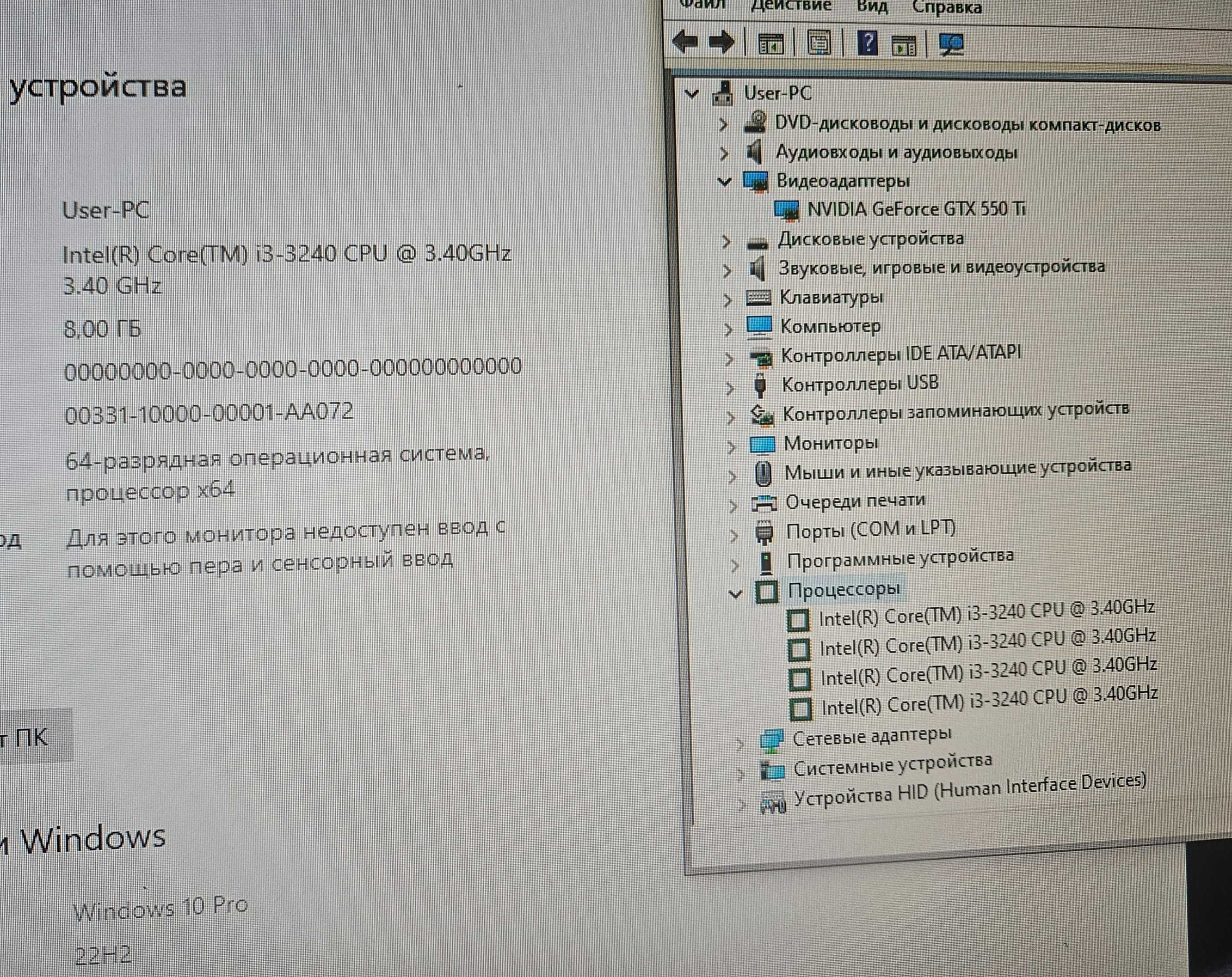 Компьютер I3 3240/GT550Ti/8gb
