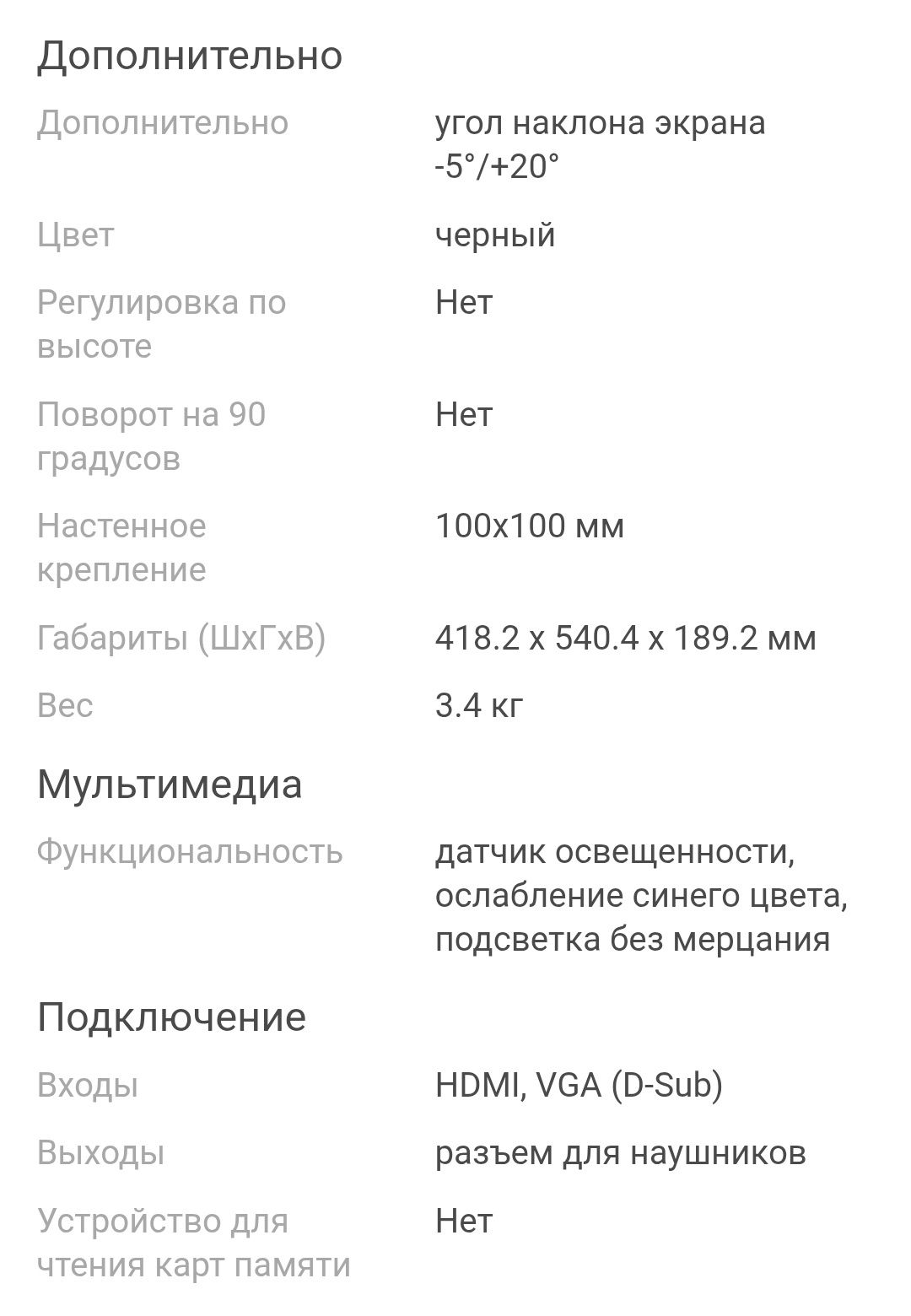 Продам монитор вместе с блок питанием