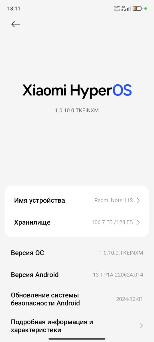 Обмен или продажа Redmi not 11s 128 gb