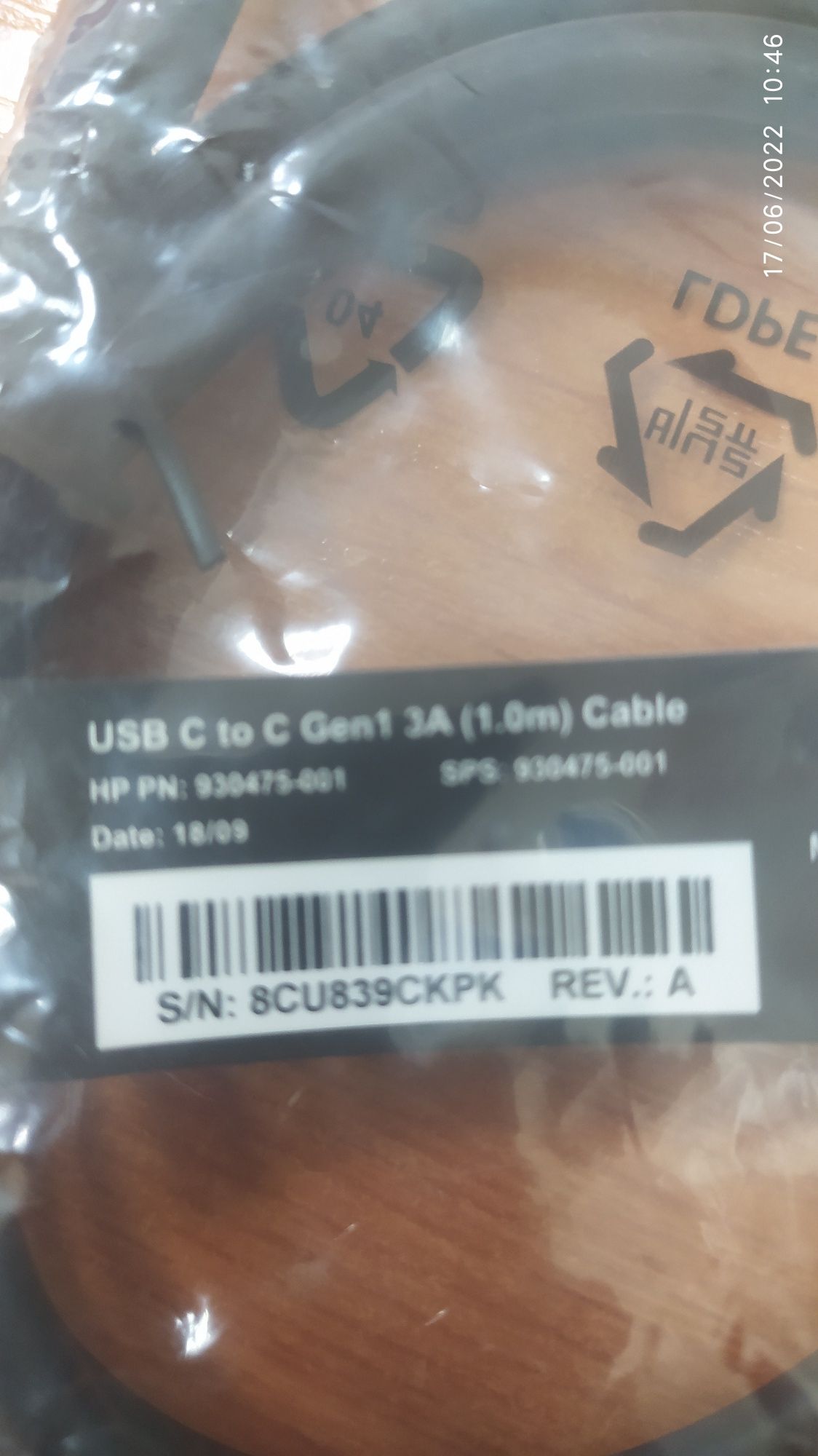 Кабел USB 3.2 Gen 1 type C към type C