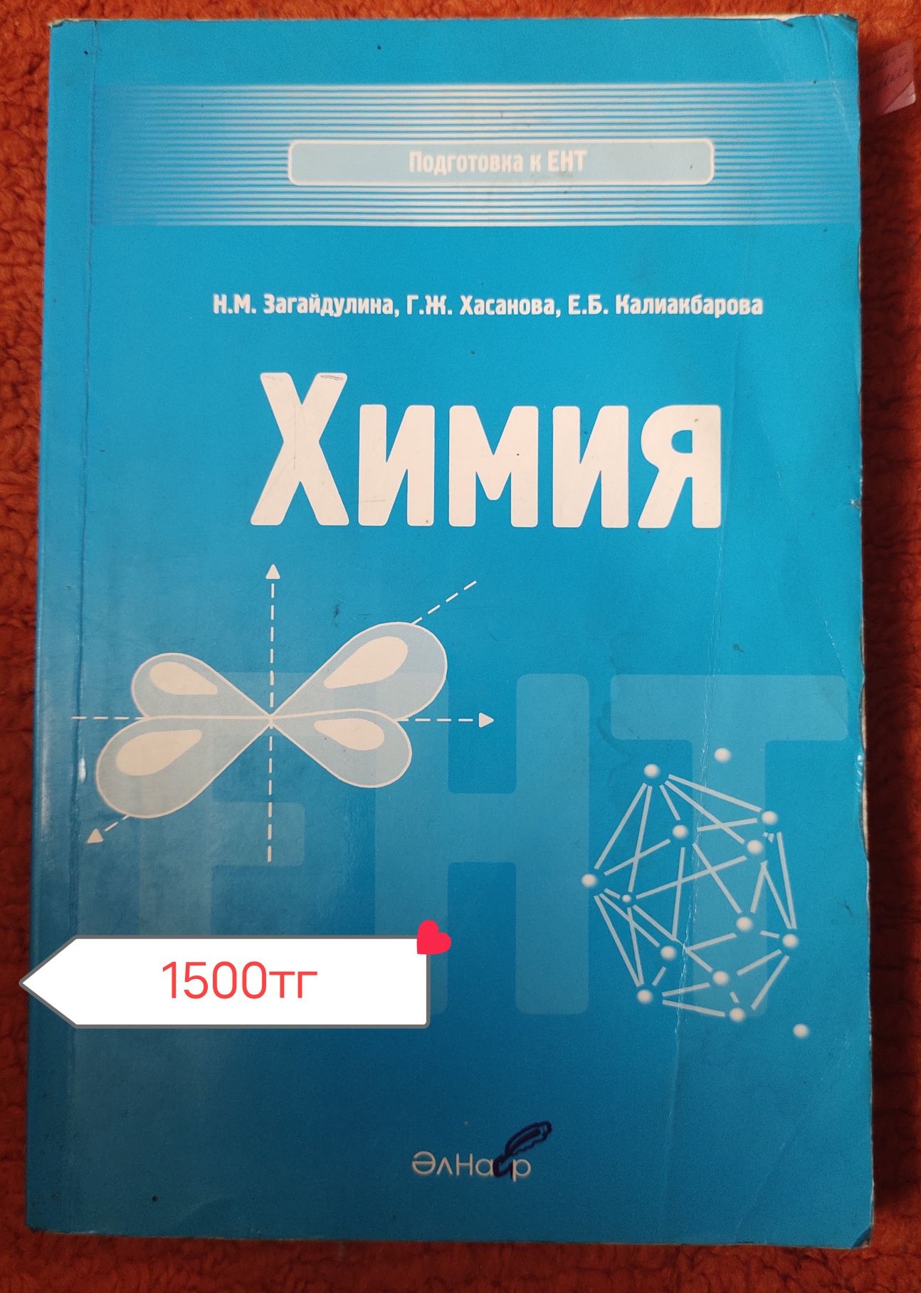 Подготовка к ент книги успей купить по выгодной цене