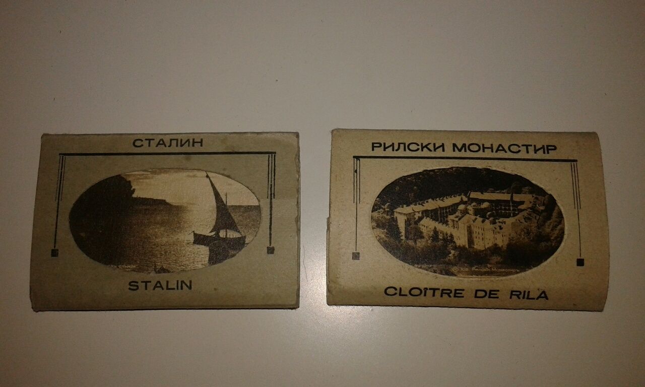 Стари картички от Рилски манастир и Варна