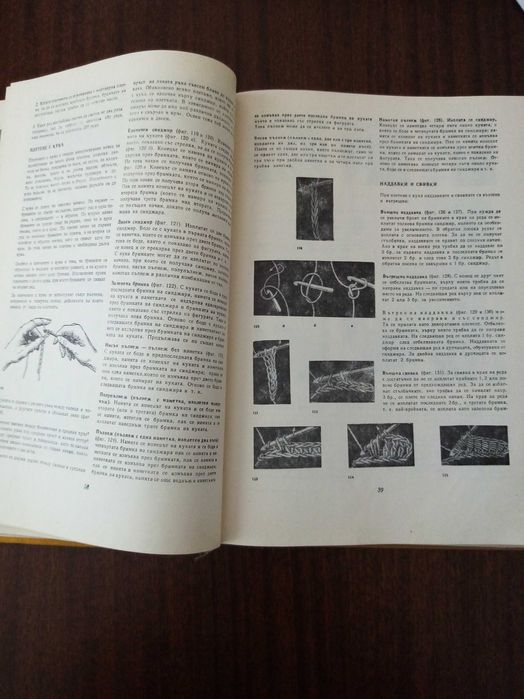 Книги за ръчно плетиво, полезни съвети за дома, С-к на бълг. курорти.