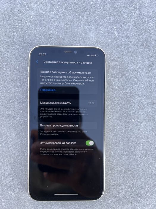 iPhone 11 отлично