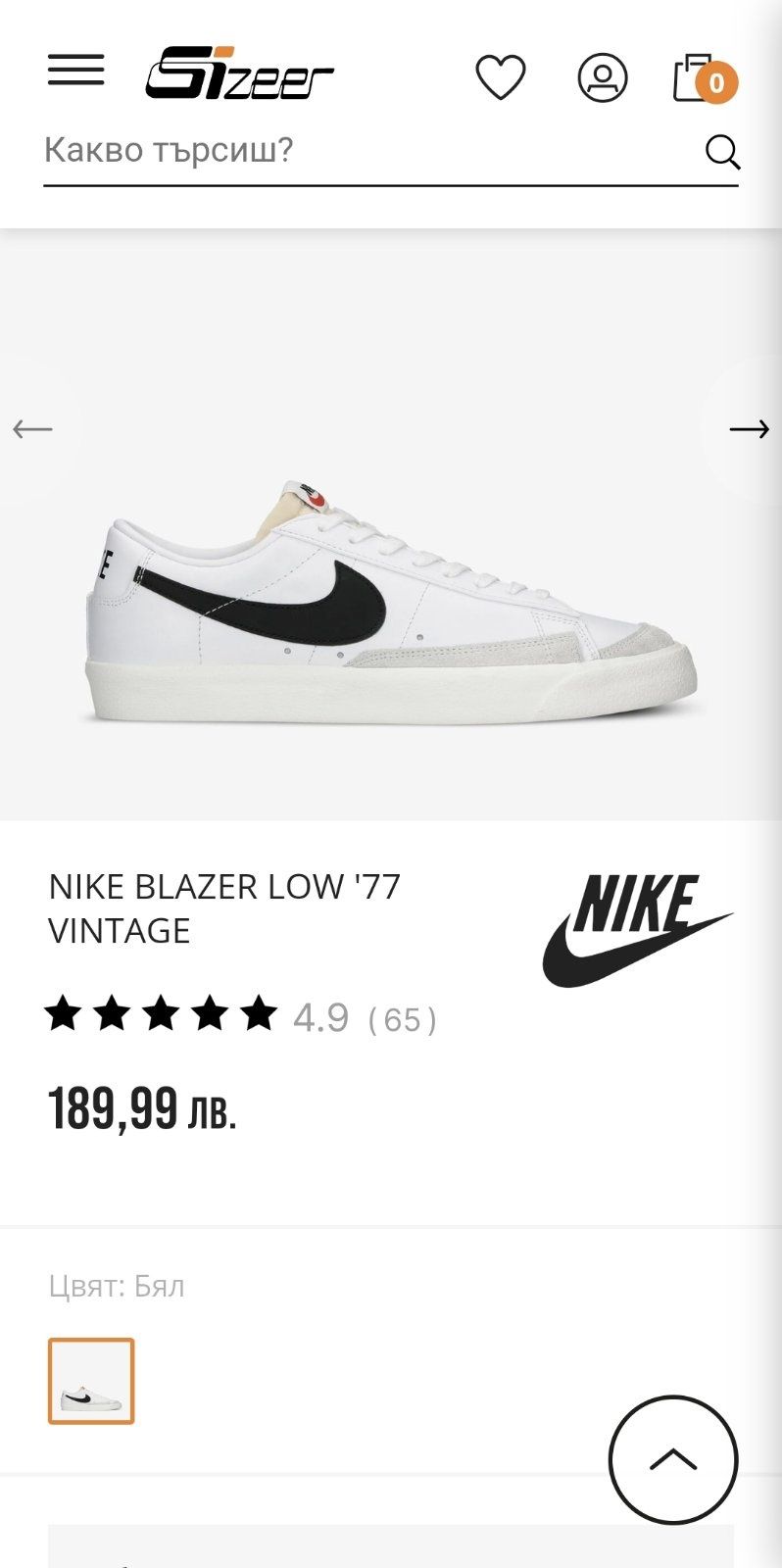Мъжки Nike Blazer77 Low ,45 номер 29 см стелка