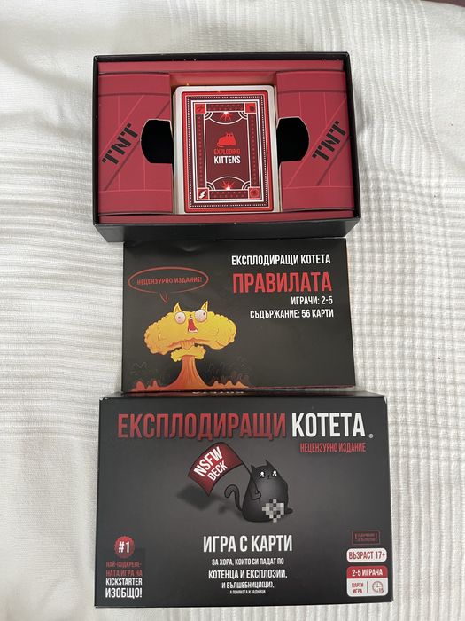 Настолна игра “Експлодиращи котета”