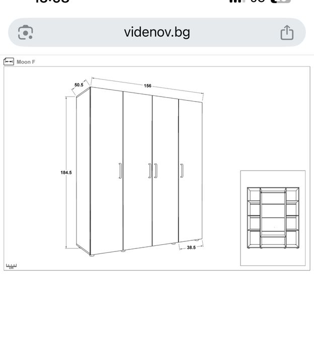 Спалня с матрак 180х200, голям гардероб с надстройка и скрин