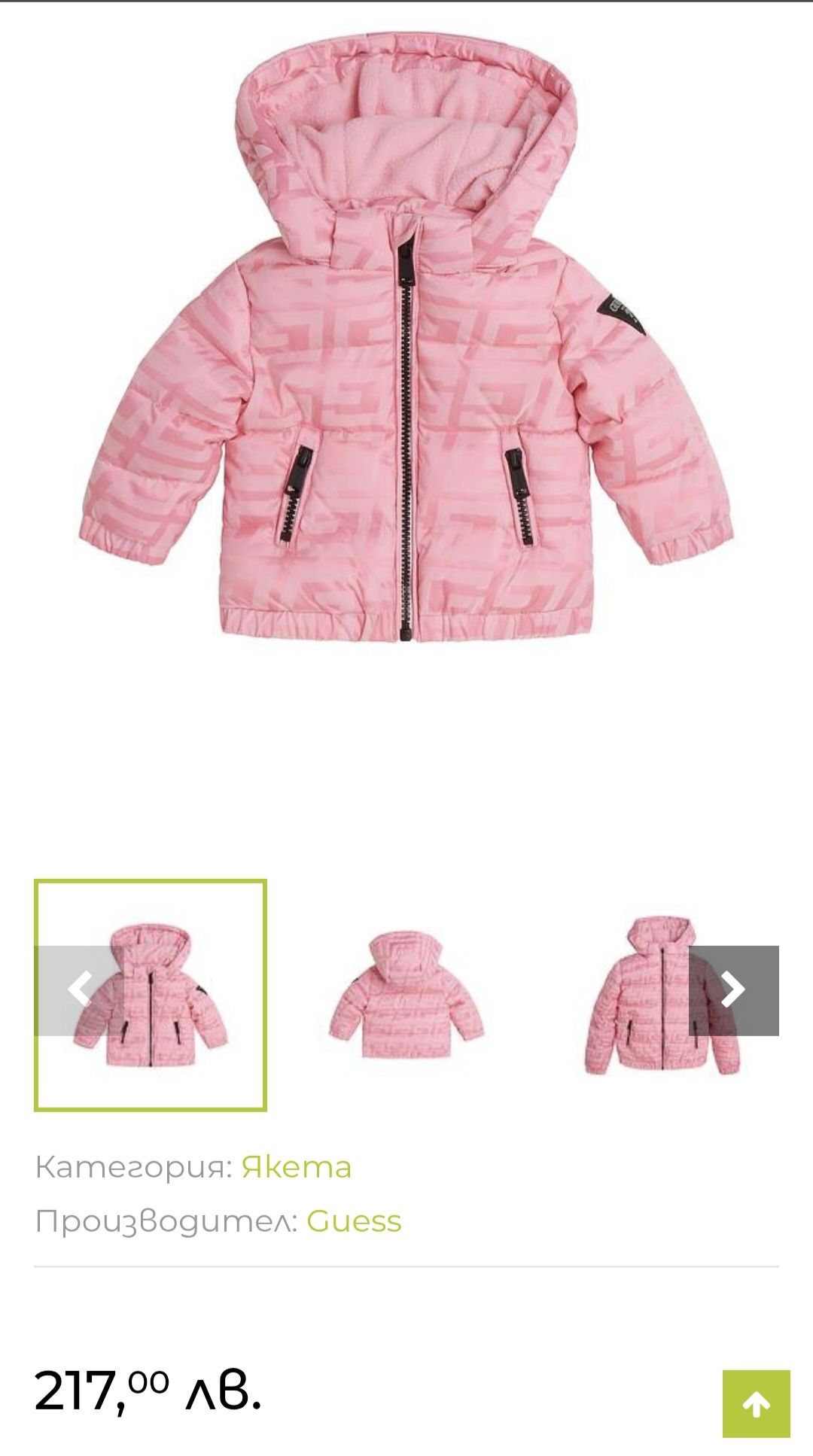 Детско зимно яке за момиче Guess