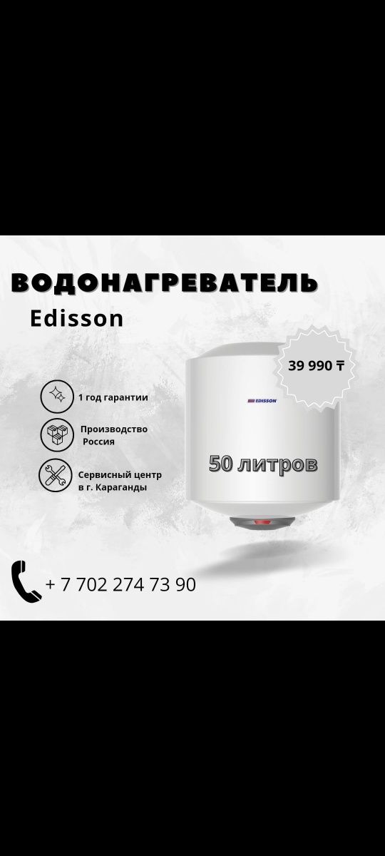 Установка  водонагреватель бойлер,