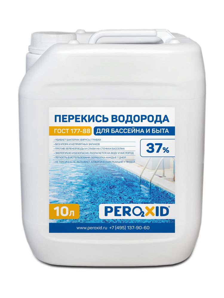 Перекись для бассейна