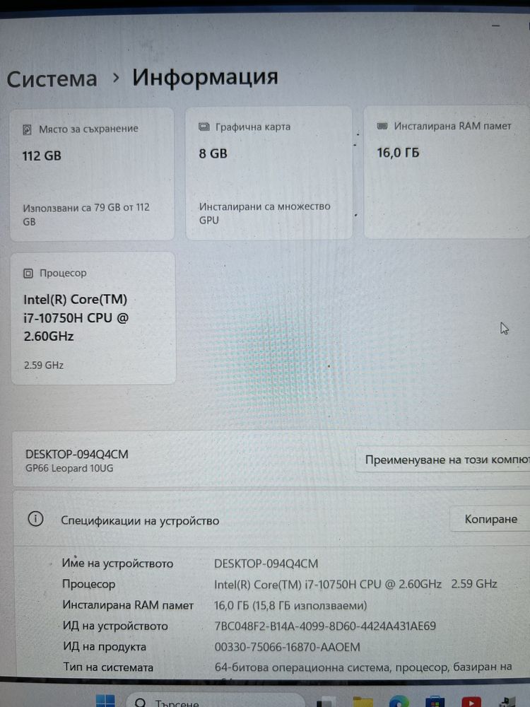 MSI GP66 10UG RTX3070, 16GB, i7-10750H