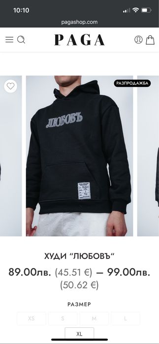 Paga Wear Любовъ суитчър