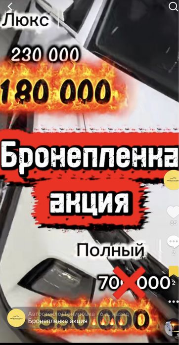 Бронепленка авто