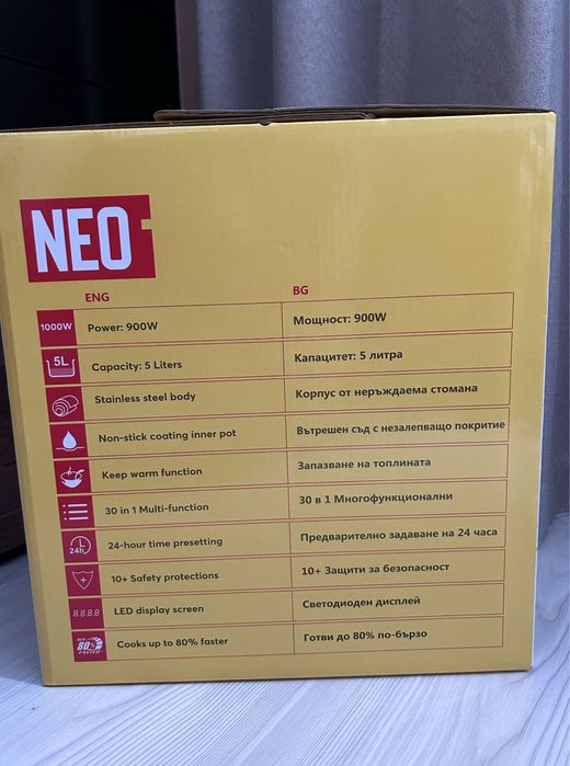 NEO - Мултикукър