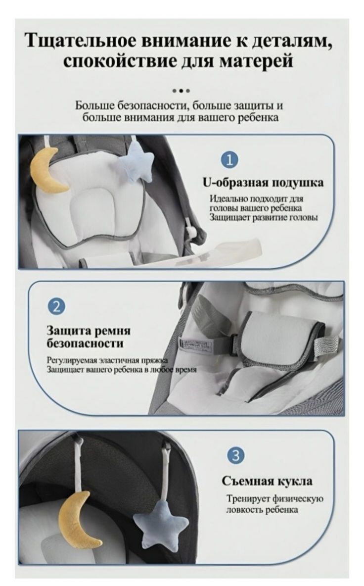 Продам электрокачели-шезлонг в отличном состоянии