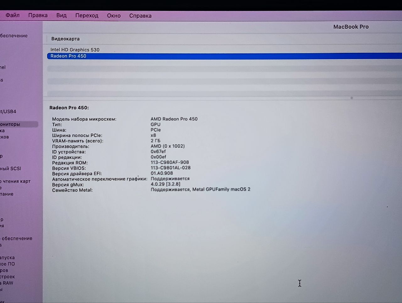 MacBook Pro 15 2016/CORE i7/ 16GB/ 256GB NVMe/Radeon Pro 450 2GB GDDR5
