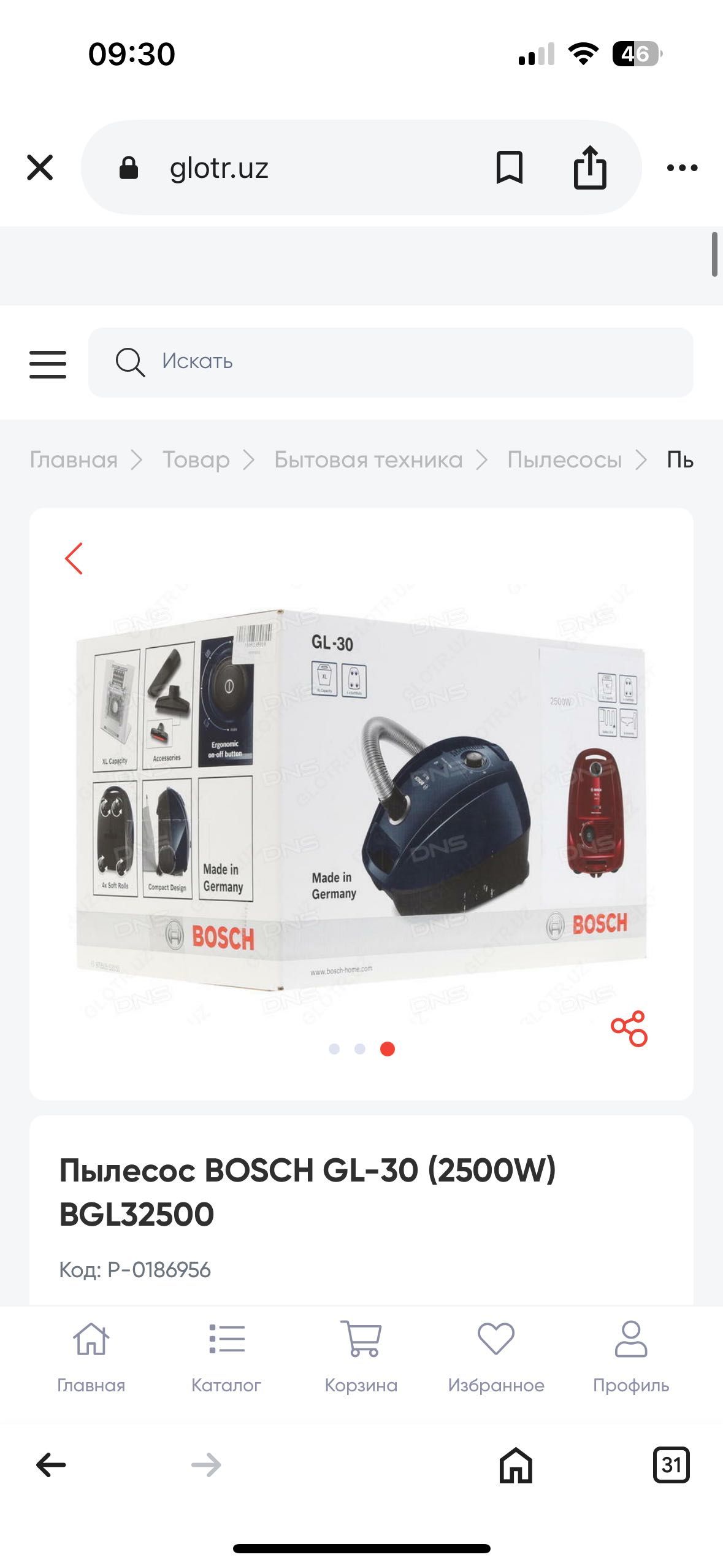 Пылесос bosch GL30 новый