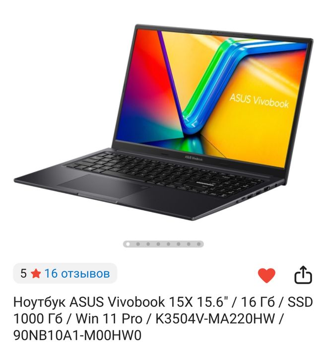 Продаю рабочий ноутбук Asus