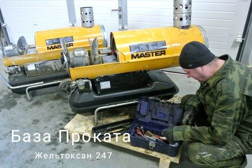 Ремонт пушка , ремонт генератор , ремонт компрессор