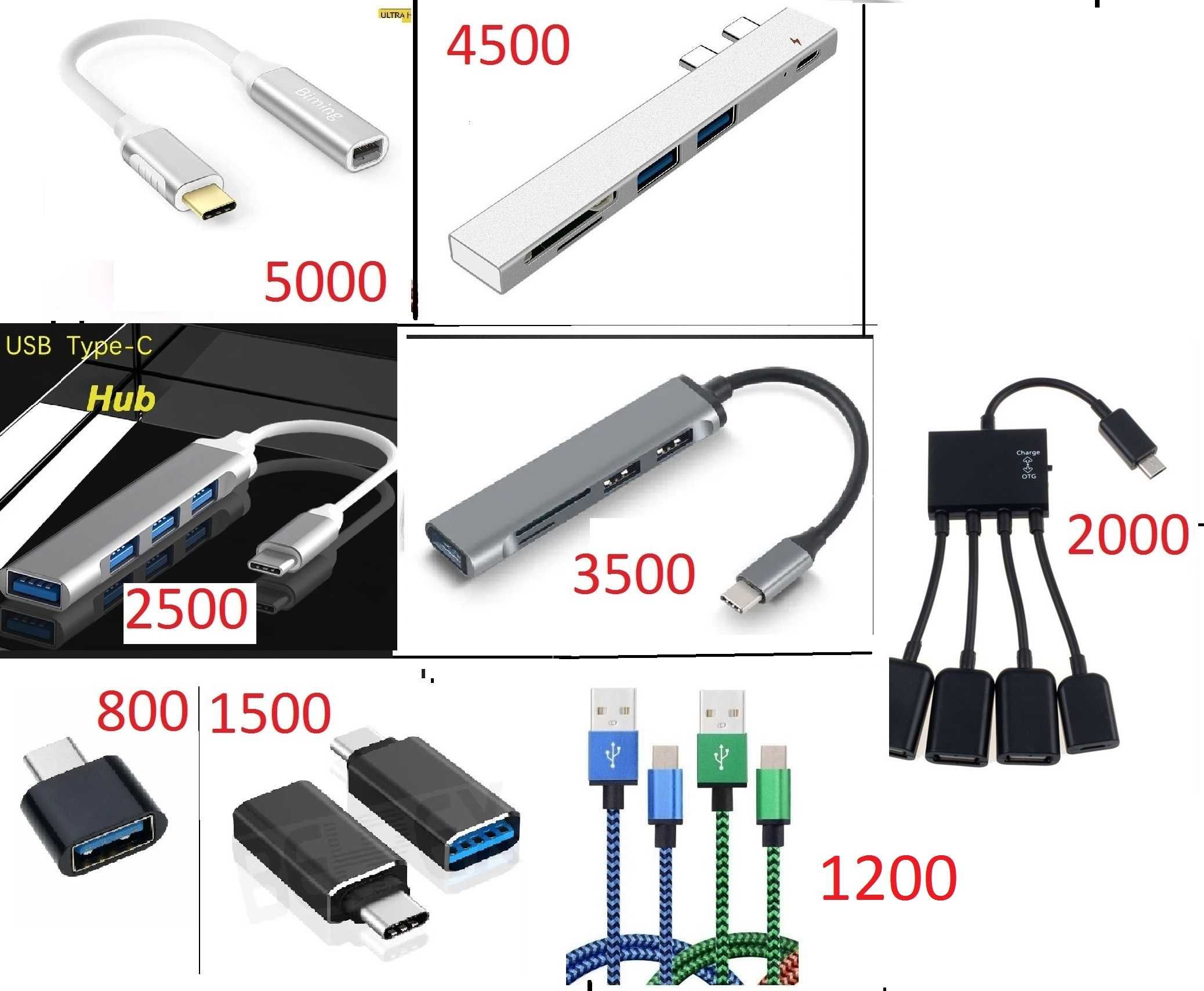 Адаптер Переходник type-c- USB Хаб type-c картридер