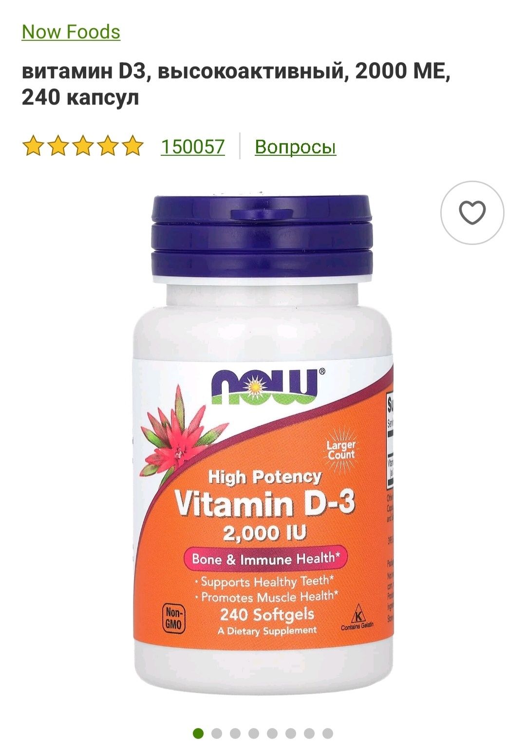 Витамины Д3 Now Foods и Омега-3