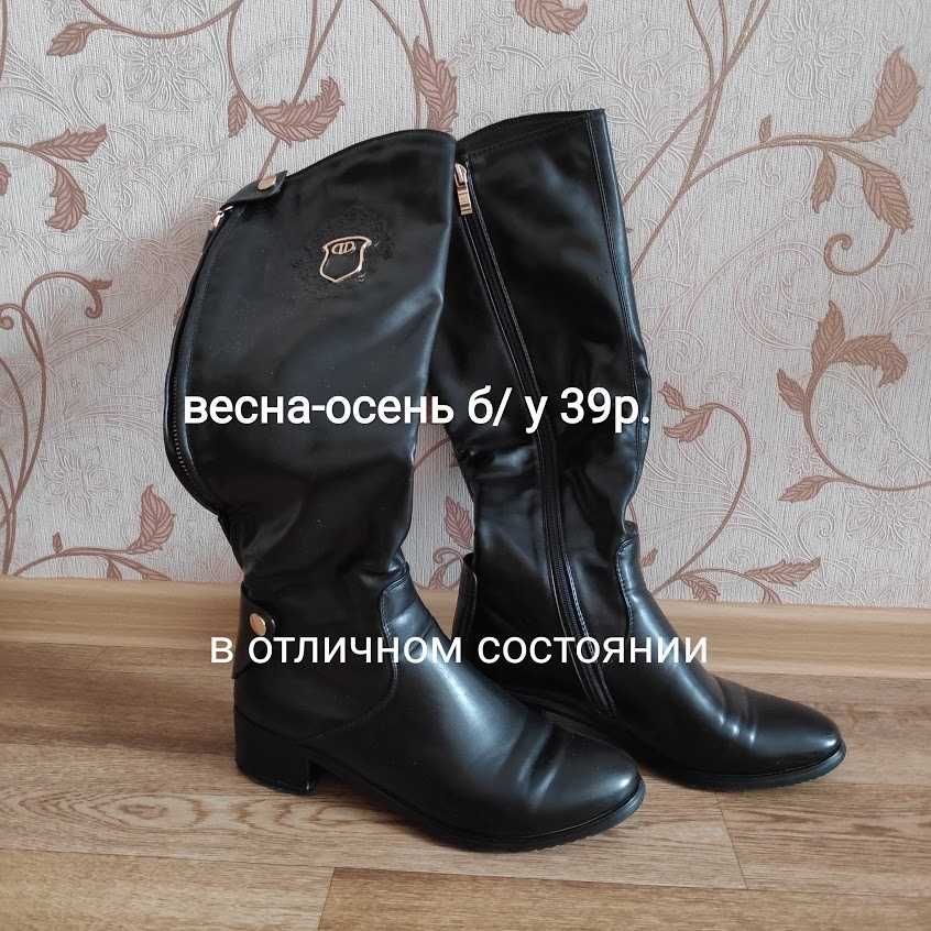 Продам осенние сапоги