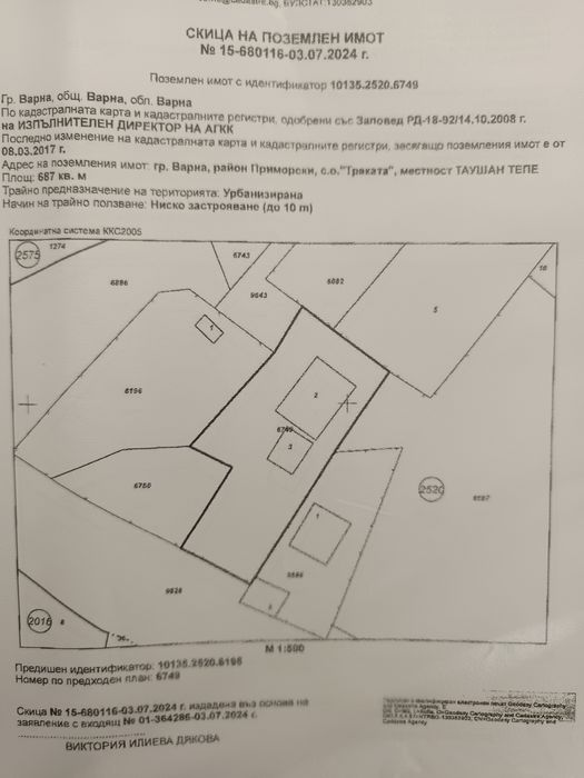 ПАРЦЕЛ в продажба от собственик главен път Виница-Константин и Елена