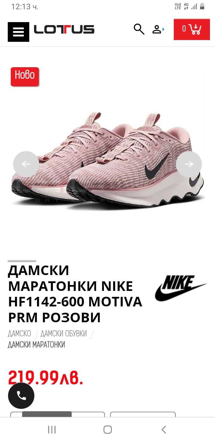 Maратонки найк нови