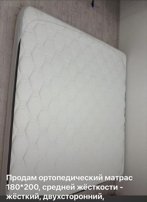 Матрас ортопедический