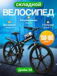 Велосипед Land Rover