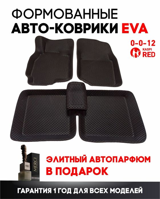 Ева борты в круг Коврики Эва Полики 3Д Eva Kovrik Polik RED KREDIT
