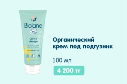 Уходовая детская косметика biolane