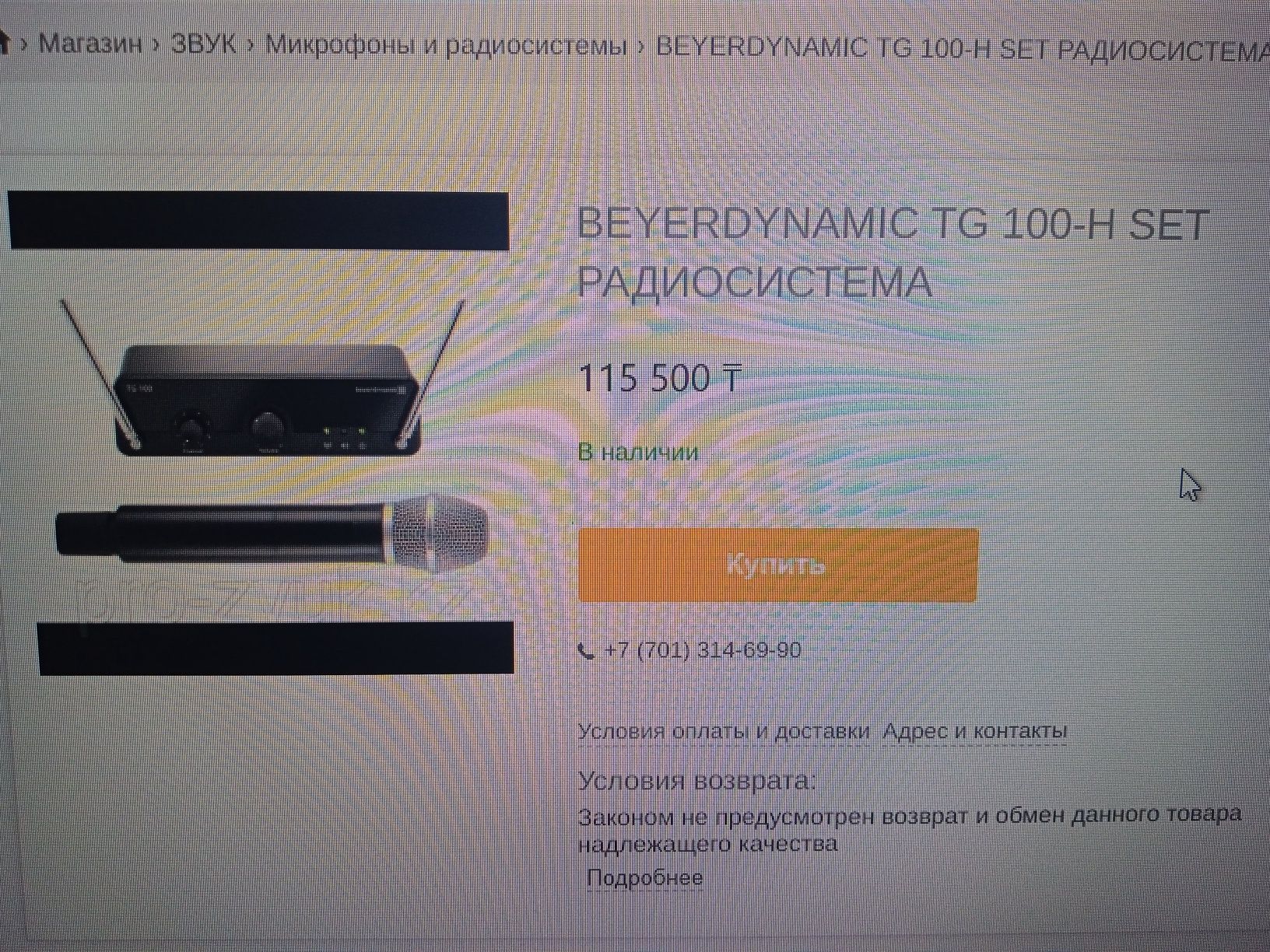 Вокальная радиосистема Beyerdynamic TG 100 H-Set