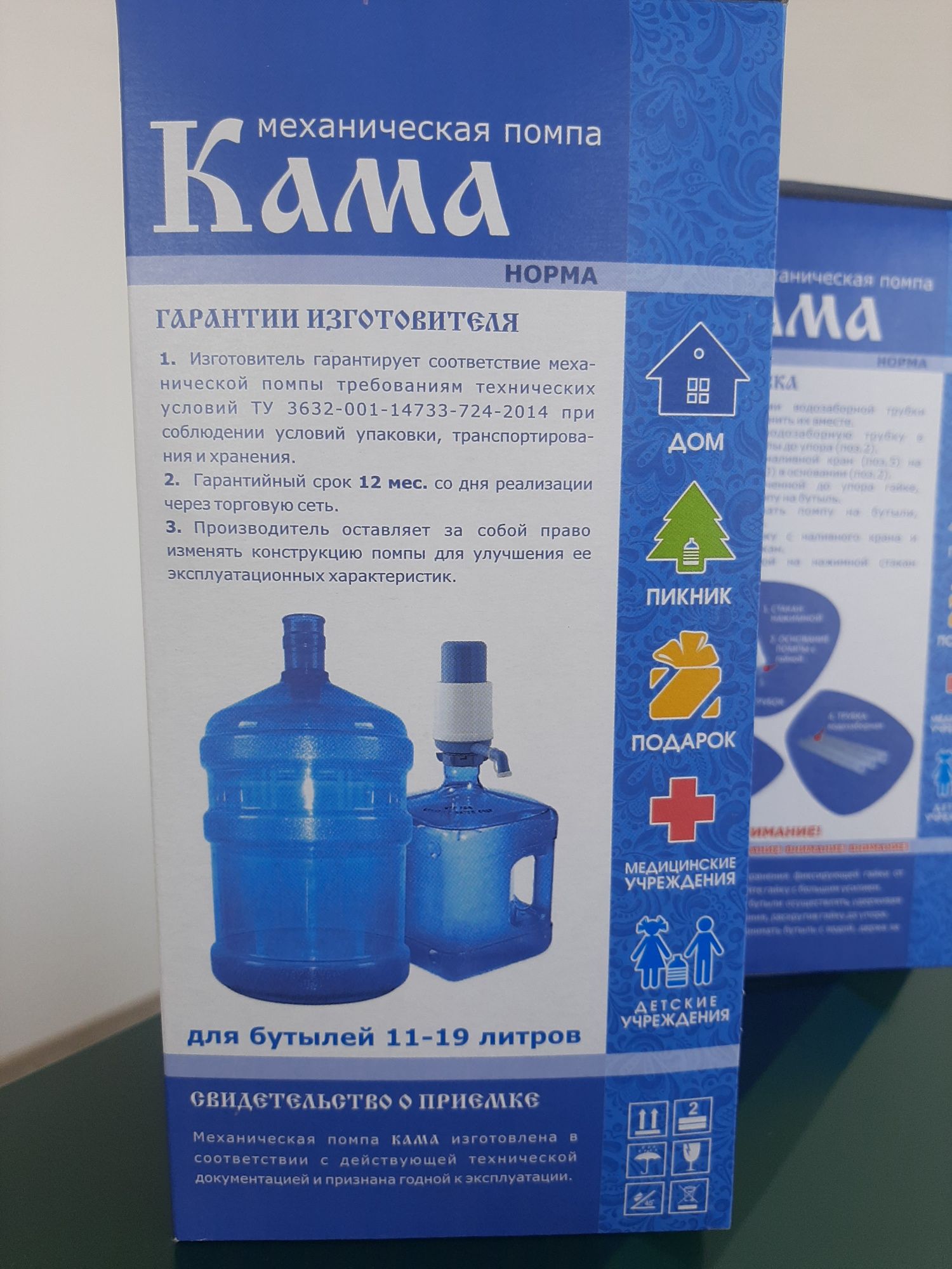 Помпа для воды механическая. Кама Норма (Россия)