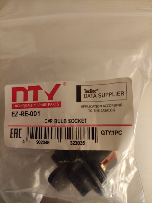 Фасунга за кола, 2 броя