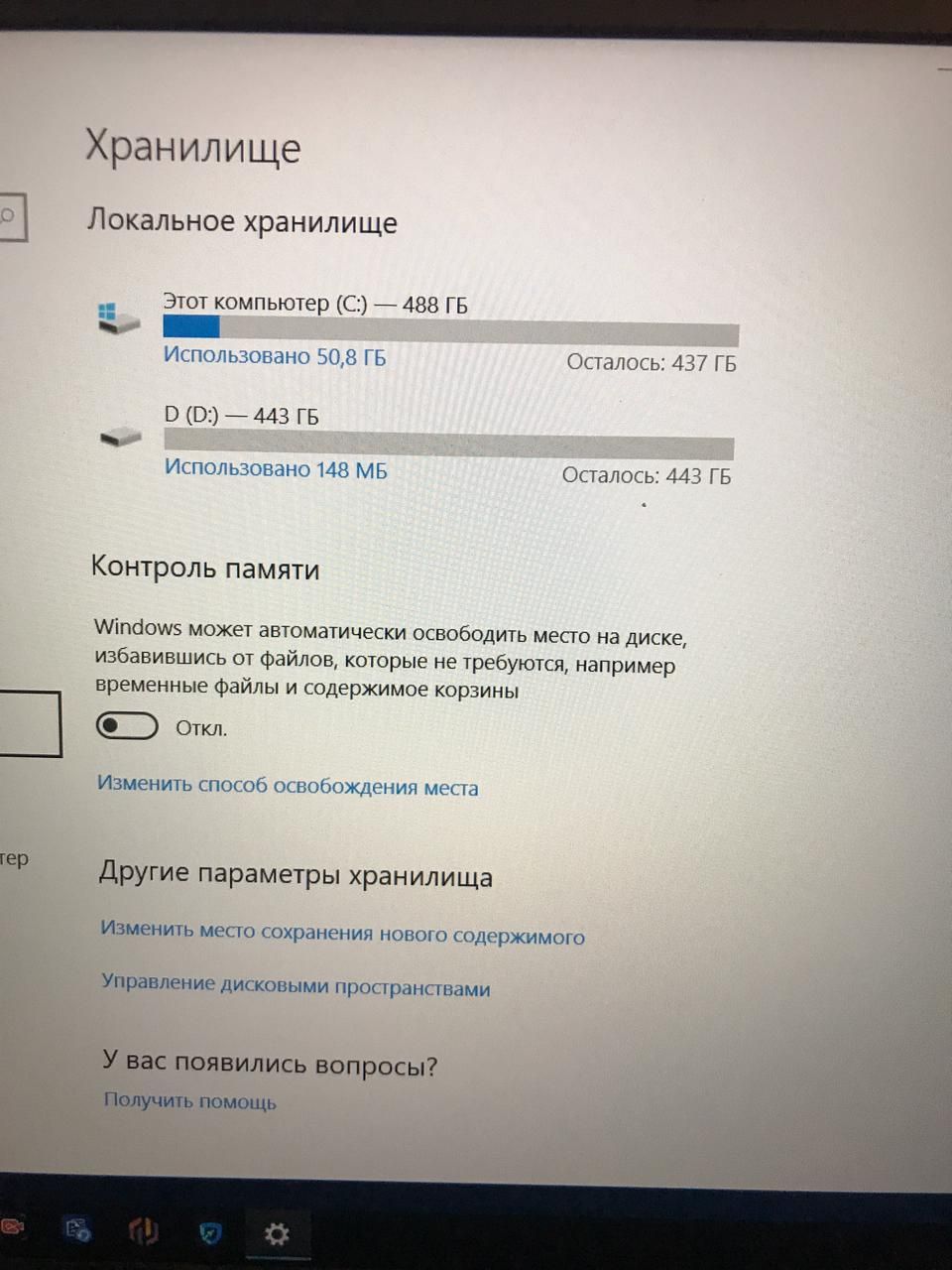 Наутбук Lenovo срочно сатылады