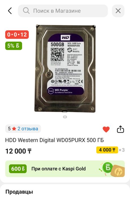 Жесткий диск 500 гб
