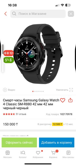Смарт-часы Samsung Galaxy Watch 4