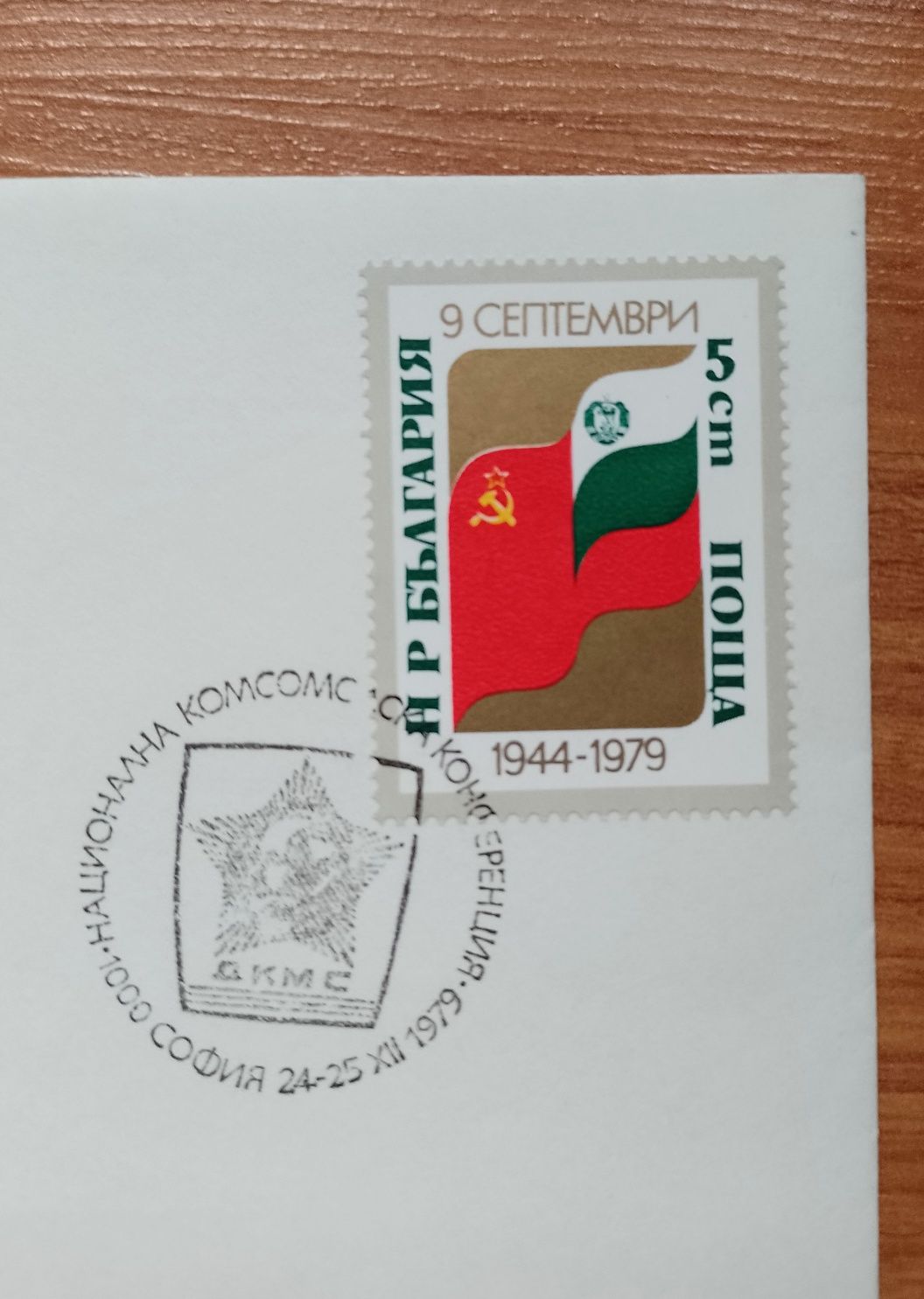 Колекция стари пощенски пликове