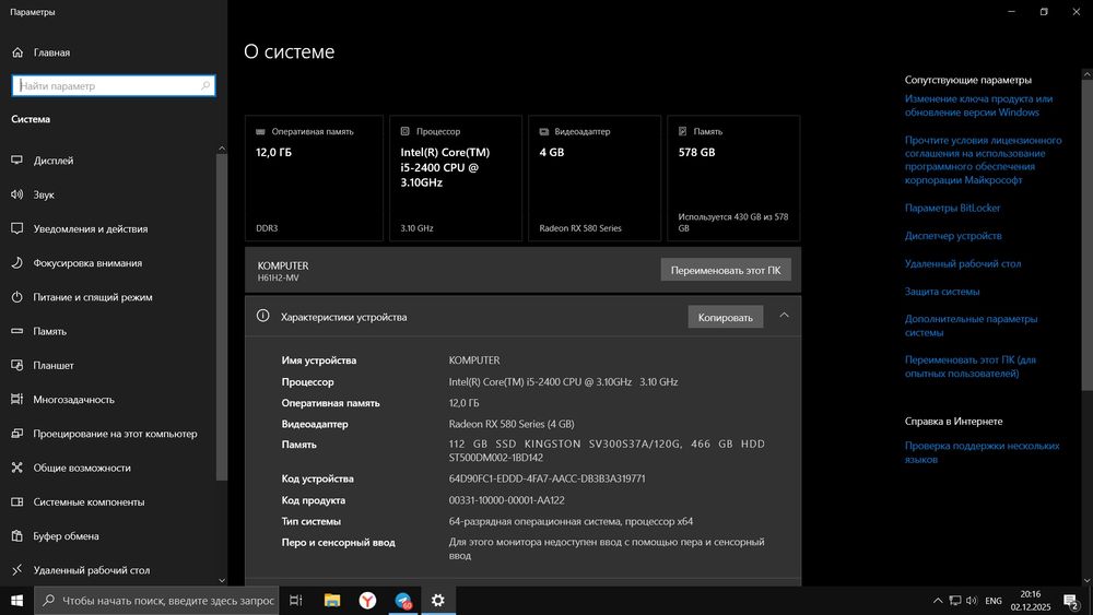 Игровой компьютер Core i5