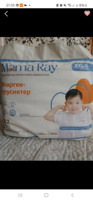 Подгузники размер 6 оптом